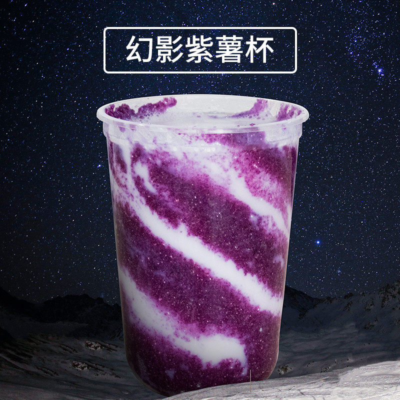 大拇指网红新品紫薯抹茶粉脏脏杯燕麦牛奶可可粉冲饮品奶茶店原料