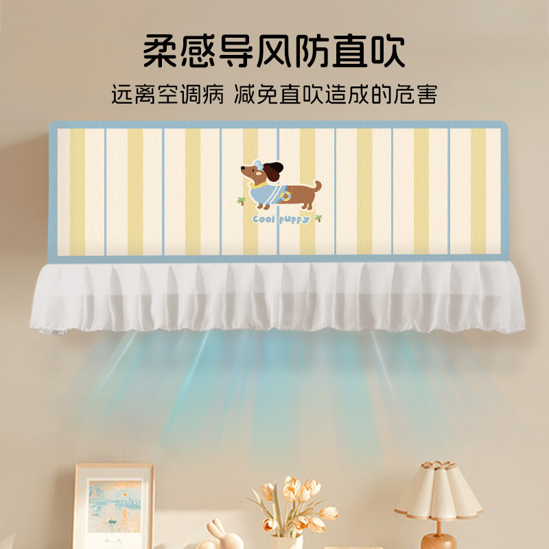 空调挡风帘2025新款挂机防晒防尘套罩防直吹月子遮挡帘挡风板帘子
