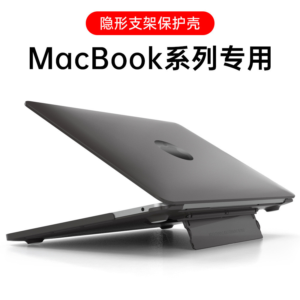苹果透明壳适用macbook笔记本保护套air电脑壳pro隐形支架保护壳