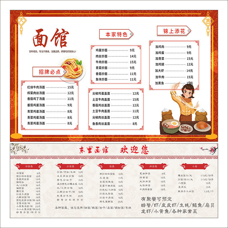 餐饮小吃店菜单价目表定制墙贴价格表设计海报制作广告贴纸2480