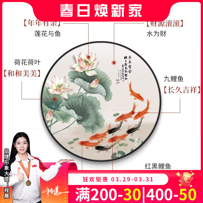 新中式荷花九鱼玄关装饰画入户走廊过道挂画客厅餐厅圆形墙面壁画图片