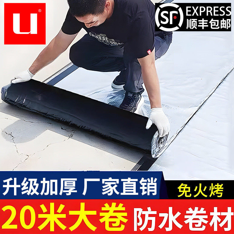 防水卷材自粘屋面楼顶油毡防水胶布贴纸sbs沥青屋顶丁基补漏胶带