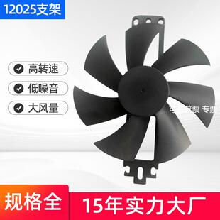DC12025散热风扇反叶支架风扇120×120×25mm优良电磁炉散热风扇