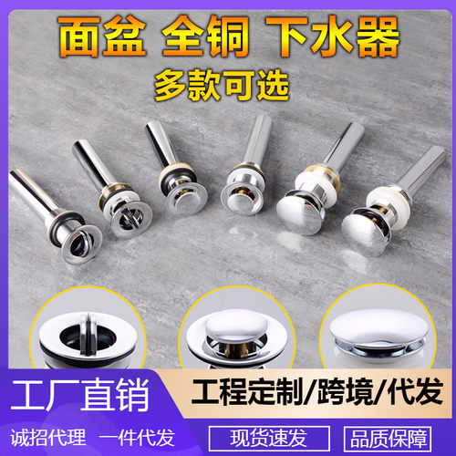 洗脸盆下水器全铜大小盖按弹跳式翻盖式水塞台盆面盆落水器排水器