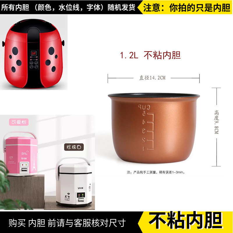 适合优雪YX-2040冰熊迷你电饭煲家用多功能宿舍小型蒸煮内胆配件