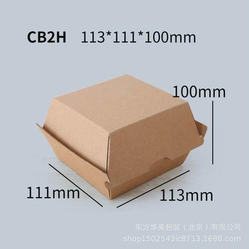 汉堡盒免折叠一次性牛皮纸汉堡盒加厚长方形瓦楞便当盒大号美式盒