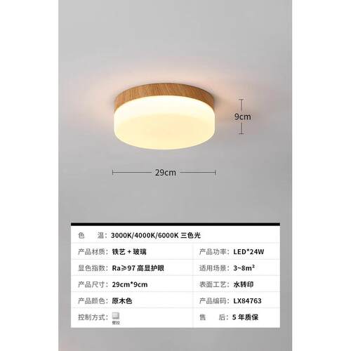 卧室灯2025年北欧简约原木吸顶灯新款创意超薄圆形led走廊阳台灯