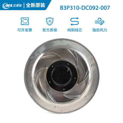 原装艾弗洛B3P310-DC092-007310V0.37A115离心散热风机风扇