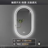 跑道智能浴室镜卫生间洗手台防雾椭圆形洗手间触摸屏灯化妆镜洗漱