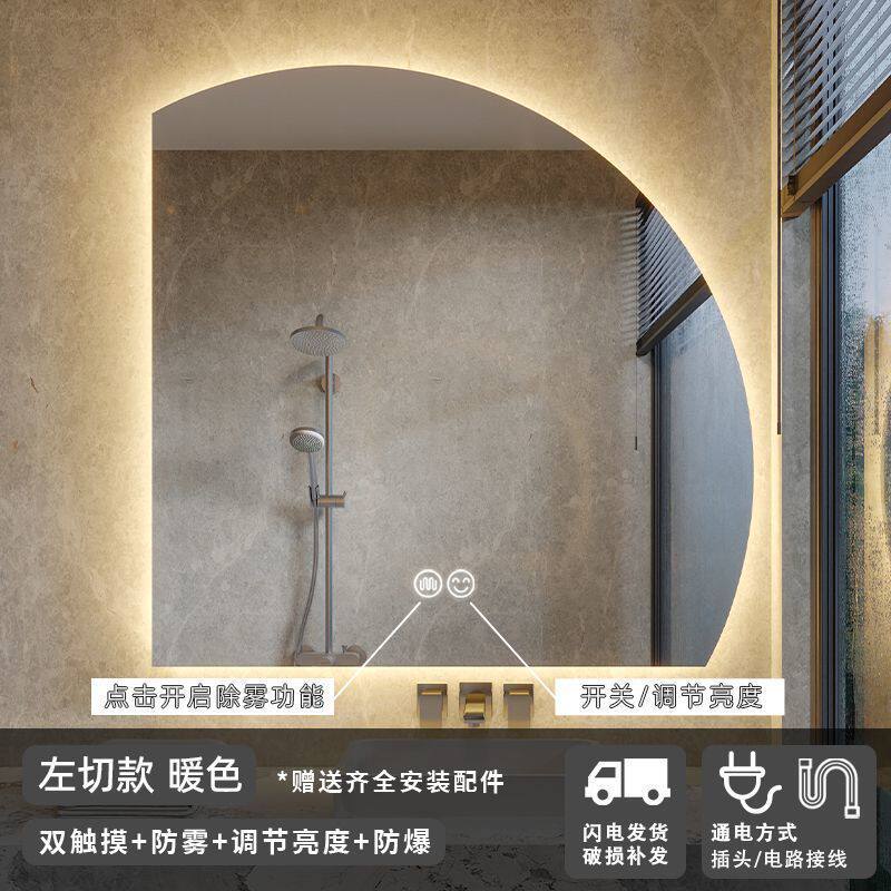 网红智能镜半圆壁挂式镜子卧室梳妆镜发光浴室镜卫生间镜子异形镜