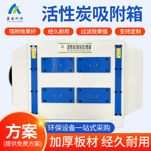 活性炭环保吸附箱不锈钢二级废气处理设备光氧一体机pp工业净化器