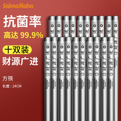 德国级高档316不锈钢筷子防滑家用耐高温防霉304筷子10双套装