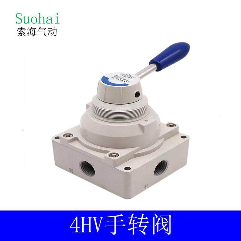 气动开关手转阀气缸手板阀4HV21008/310-10/230-08三位四通换向阀,五金/工具,其他太阳能设备和元器件,淘宝优惠券,粉丝福利购,淘宝优惠卷