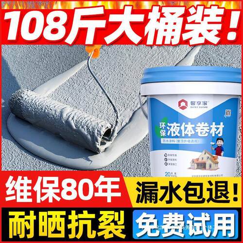 防水补漏材料房顶屋顶裂缝漏水胶聚氨酯防漏沥青堵漏防水涂料
