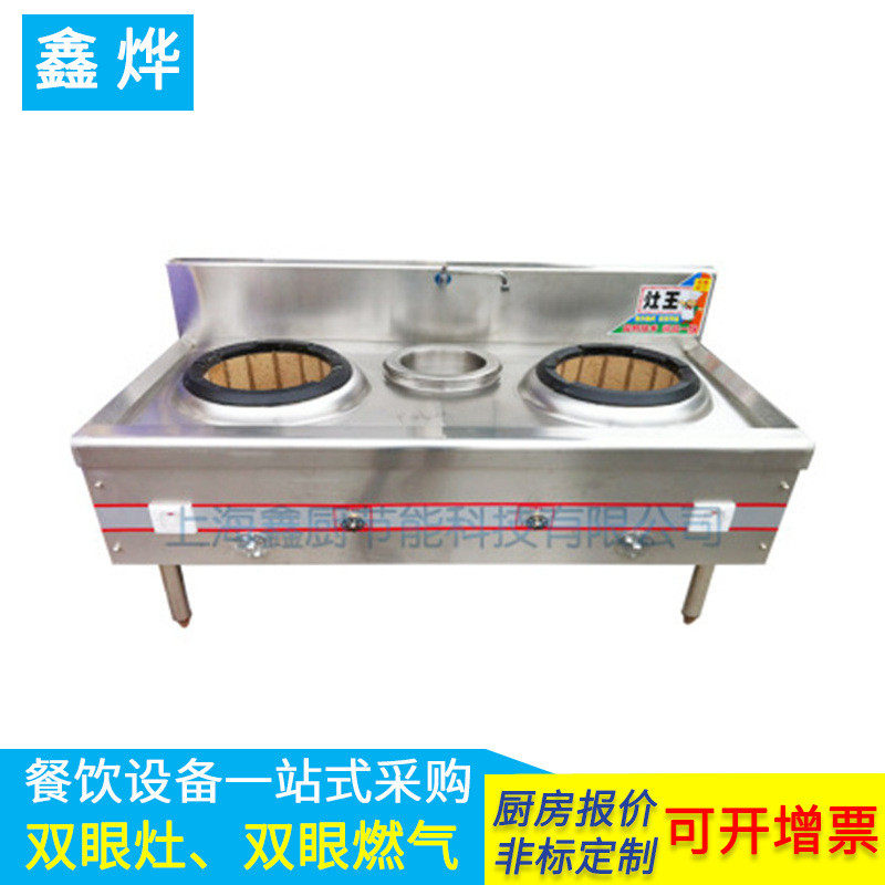 酒店食堂厨房设备炉灶 商用饭店生物油甲醇燃料灶具天然气炉灶