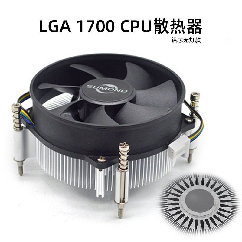 现货无灯带灯款12代cpu散热器螺杆款铜芯铝芯cpu风扇多平台1700