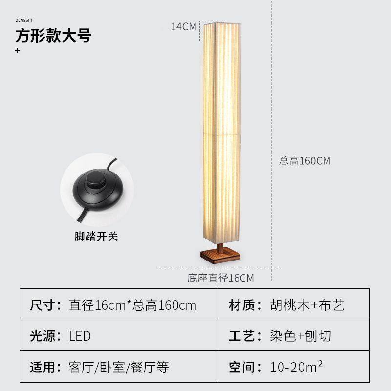 侘寂风布艺落地灯禅意复古客厅原木书房民宿氛围灯卧室立式落地灯,家装灯饰光源,装饰落地灯,淘宝优惠券,粉丝福利购,淘宝优惠卷