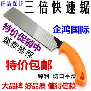 企鸿三倍快速锯手板锯手工锯木工锯子细齿锯弓265型 包邮