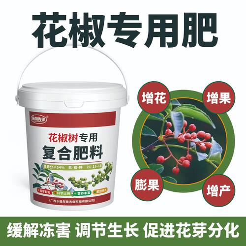 高浓度花椒专用大颗粒增产复合肥缓释混合