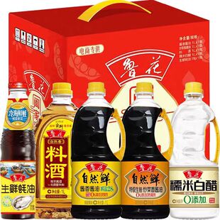 新日期鲁花阖家欢乐调味品礼盒4518g 生抽2瓶白醋1瓶料酒1瓶蚝油1