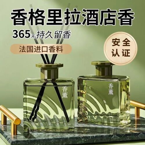 水波纹茶香无火香薰室内酒店除臭香氛持久留香卧室摆件香薰厂批发