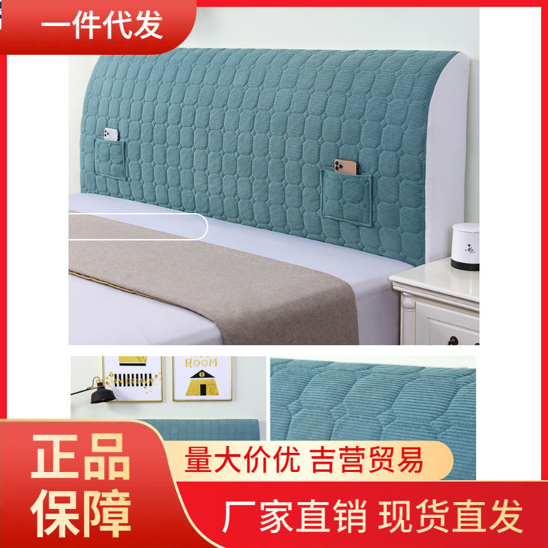 V45O床头罩套加厚新款全包床头罩床头套软包木床通用床靠背罩