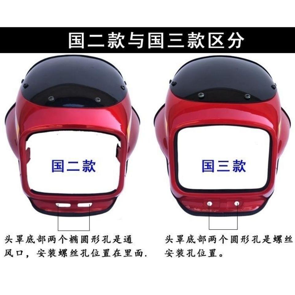 HJ钻豹摩托车导流罩HJ125-A银豹HJ125-7头罩前脸灯箱塑料件包邮
