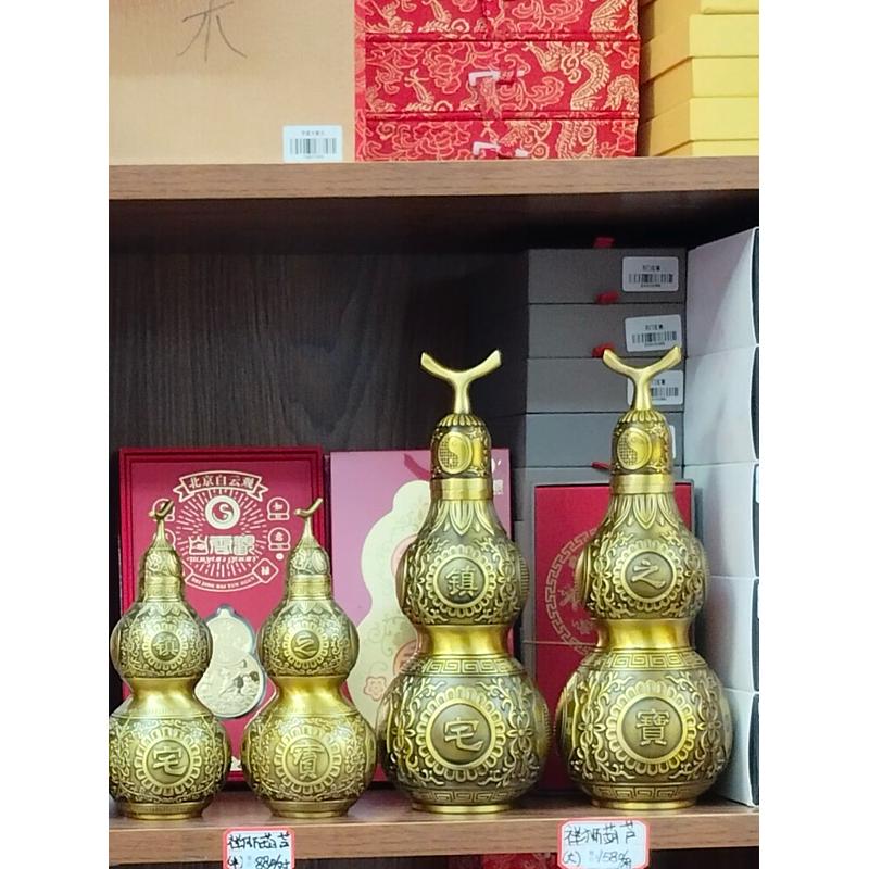 北京白云观纯铜开口铜葫芦镇宅八卦葫芦挂件盖卧室家居装摆件