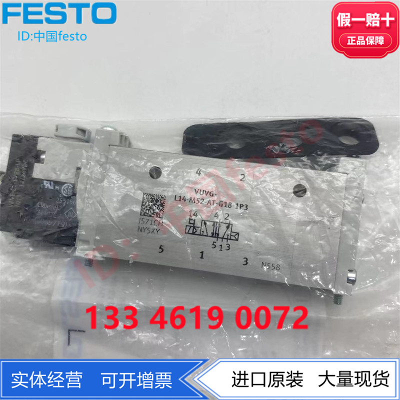 FESTO费斯托电磁阀VUVG-S14-P53E-H-G18-1R8L 564212正品原装现货