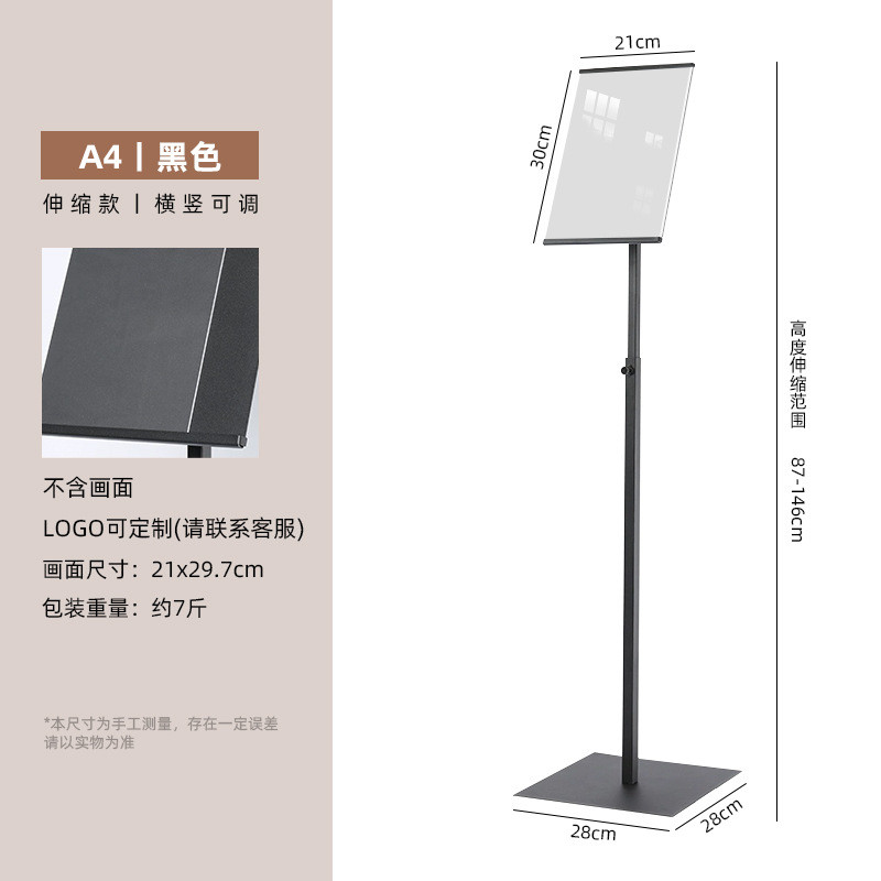 a3a4亚克力展示架 水牌指示立牌pop支架广告牌海报架子立式落地