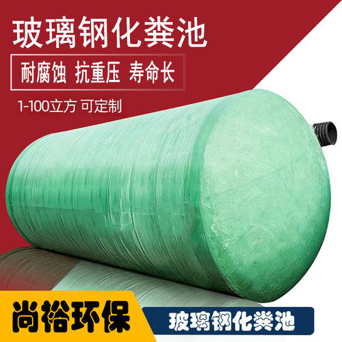 玻璃钢化粪池1/2/4/6/10/20/30/50/100立方成品地埋式三格隔油池