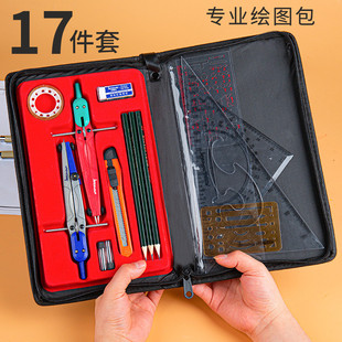 绘图板工程制图木制绘图包收纳绘图画板建筑用品工程制图圆规尺子