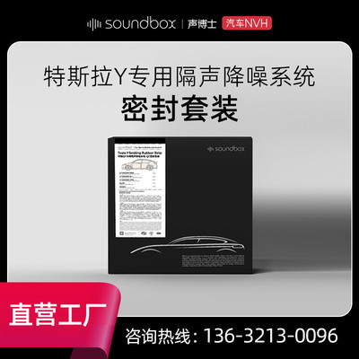 汽车前机盖引擎盖后备箱后尾门隔音密特斯拉专用款防水防尘胶条