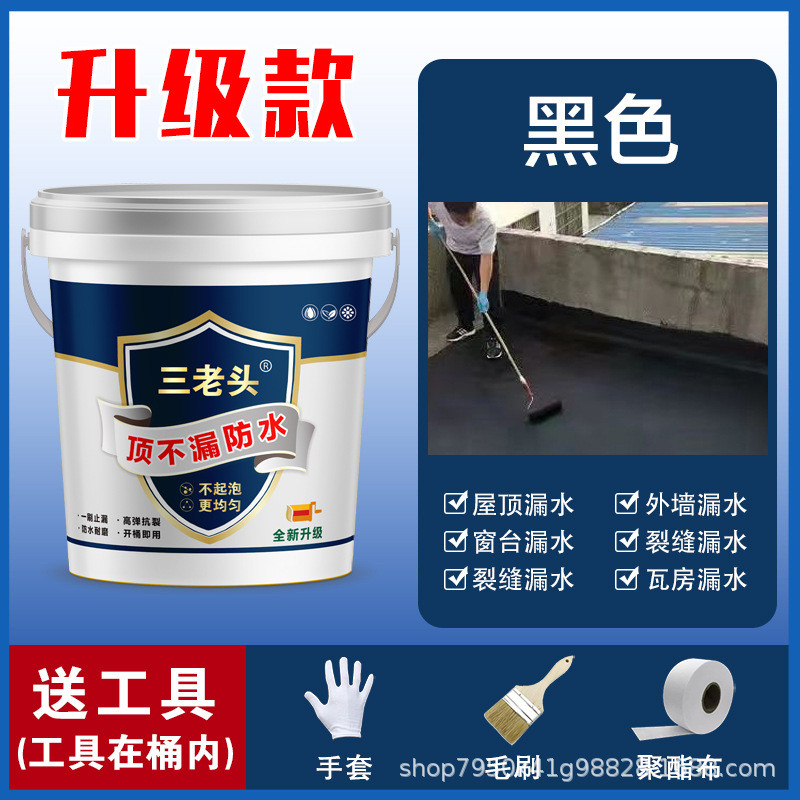 屋顶涂层补漏王防水胶裂缝耐高温水防水楼房涂料屋顶防渗防水涂料