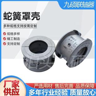 蛇簧罩壳大扭矩弹性弹簧联轴器JS罩壳弹性蛇簧联轴器厂家
