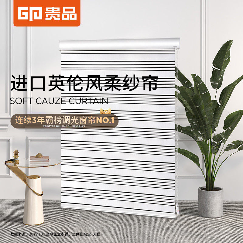 贵品柔纱帘卷帘百叶窗帘遮光双层手拉升降办公卧室浴室书房卫生间