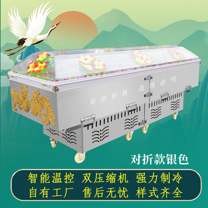 水晶棺手提冰棺冷藏冷冻棺冰尸柜冰床冰豪华载殡葬机车恒温棺材