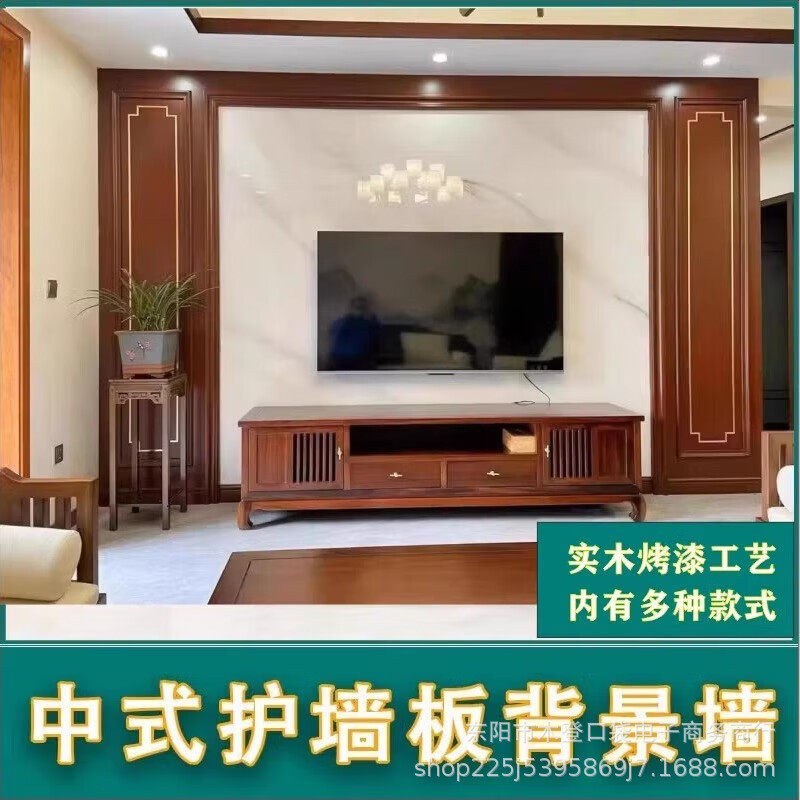 新中式护墙板烤漆电视背景墙集成实木全屋定制沙发边框装饰板定制