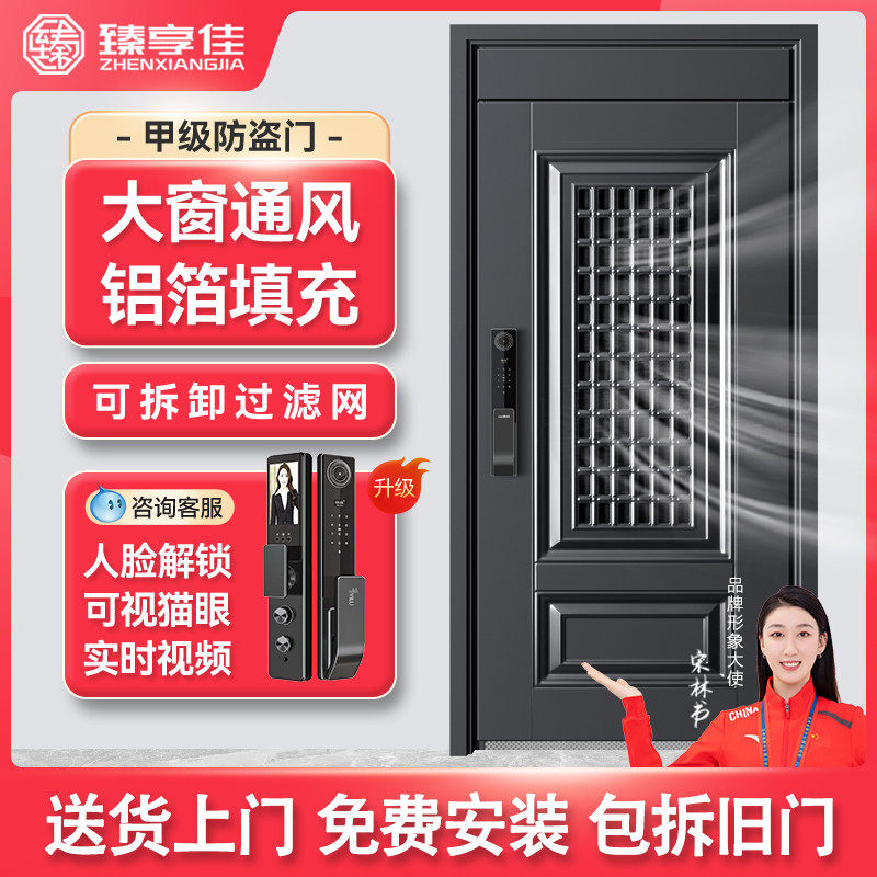 甲级防盗门通风别墅门中门家用入户门进户门指纹锁子母门定制大门