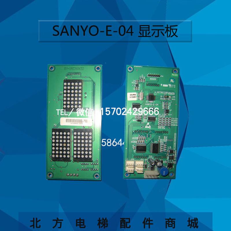 沈阳三洋电梯配件SANYO-E-04 SM-04-VRE新时达外招外呼轿厢显示板