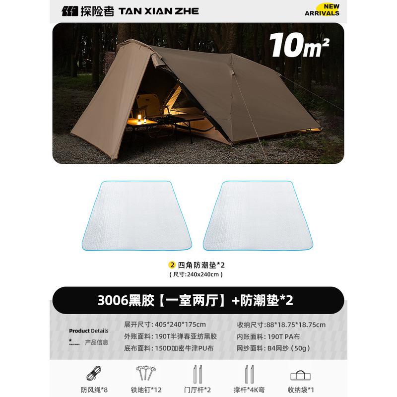 探险者隧道帐篷户外露营防风便携折叠用品防蚊黑胶帐篷野外1室2厅