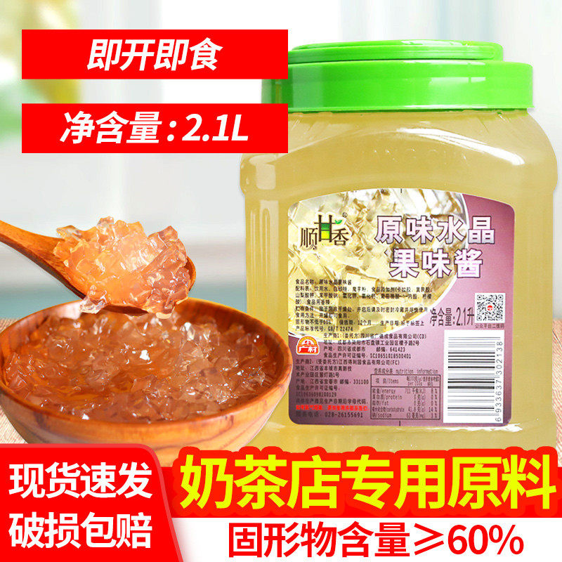 新货广村原味水晶果味酱2.1L水晶果冻刨冰冰粥配料奶茶店专用原材