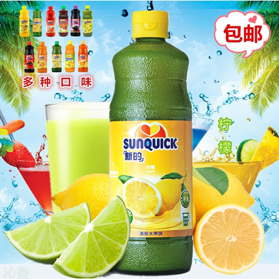 新货新的浓缩柠檬果汁840ml 新地西柚菠萝芒果橙味奶茶用浓浆调酒