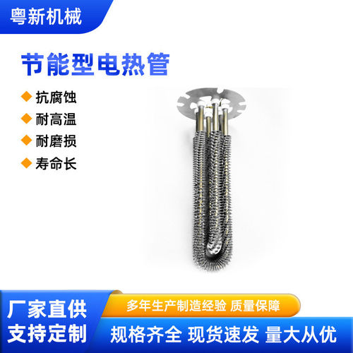 不锈钢翅片节能加热管干燥机节能加热棒注塑机料斗电热管发热管