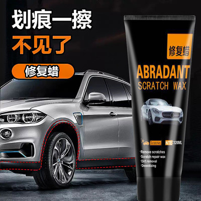 汽车划痕修复神器补漆专用黑色划痕蜡车漆漆面深度刮痕去痕修复剂