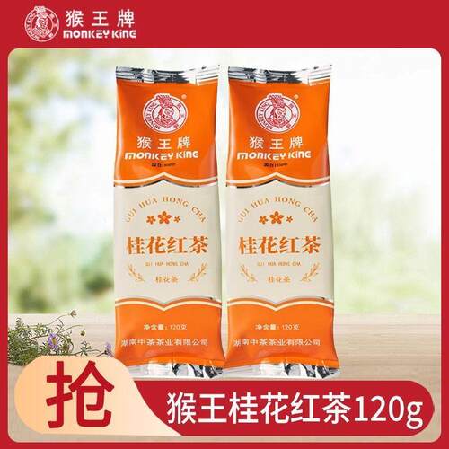 新货猴王牌桂花红茶桂花香2024新茶花蜜香浓香型茶叶金桂花茶中茶