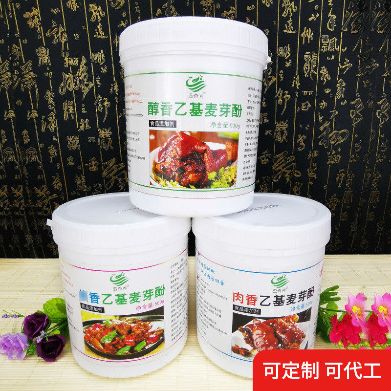 新日期蕊奇香增鲜剂麦芽粉焦脆飘香回味500g包邮纯肉香型乙基麦芽