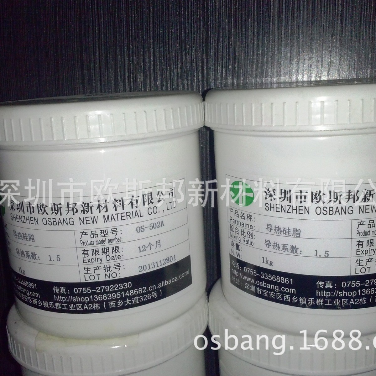 专业生产欧斯邦1.5导热膏高导热硅脂导热油cpu散热系数