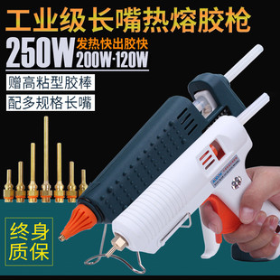热熔胶枪工业级大功率电融溶胶抢万能加长扁嘴广告发光字胶棒11mm