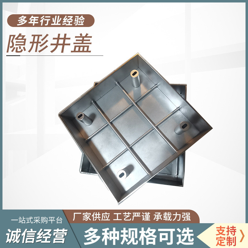下水道井盖方形装饰隐形井盖铺砖庭院排水沙井盖下沉式装饰井盖